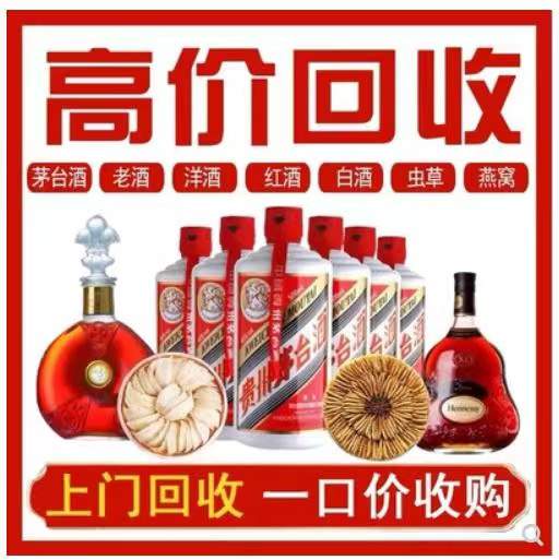 端州回收茅台酒